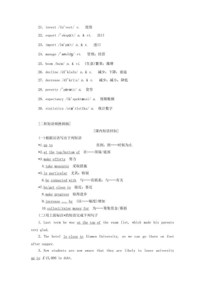 2019版高考英语一轮复习 Module 2 Fantasy Literature讲义 外研版选修6.doc_第3页