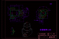 CA6140車(chē)床濾油器體 工藝和鉆出油孔豎φ11 M18底孔夾具設(shè)計(jì)【20元一套課設(shè)含CAD高清圖紙和文檔】