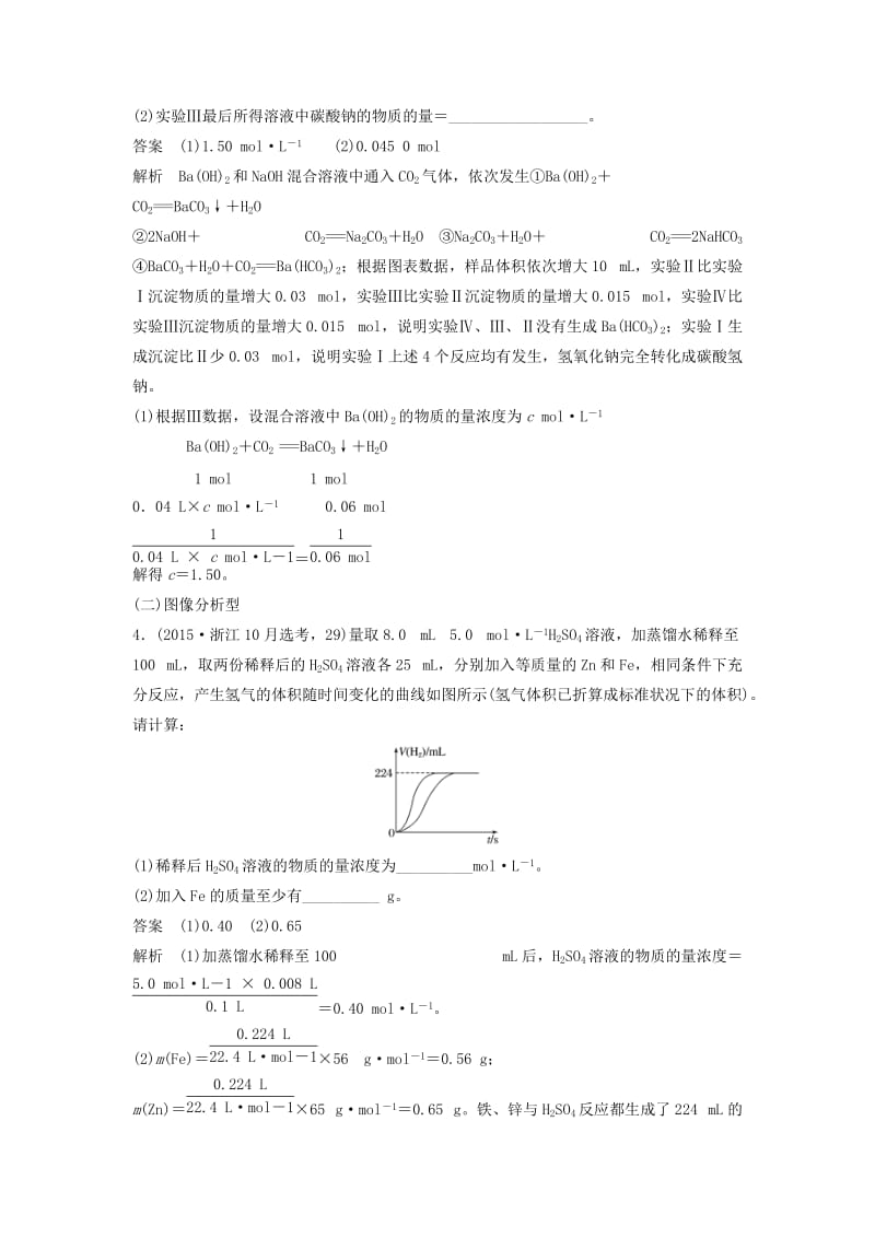 2019版高考化学大一轮复习 专题1 化学家眼中的物质世界专练（含解析）.doc_第3页