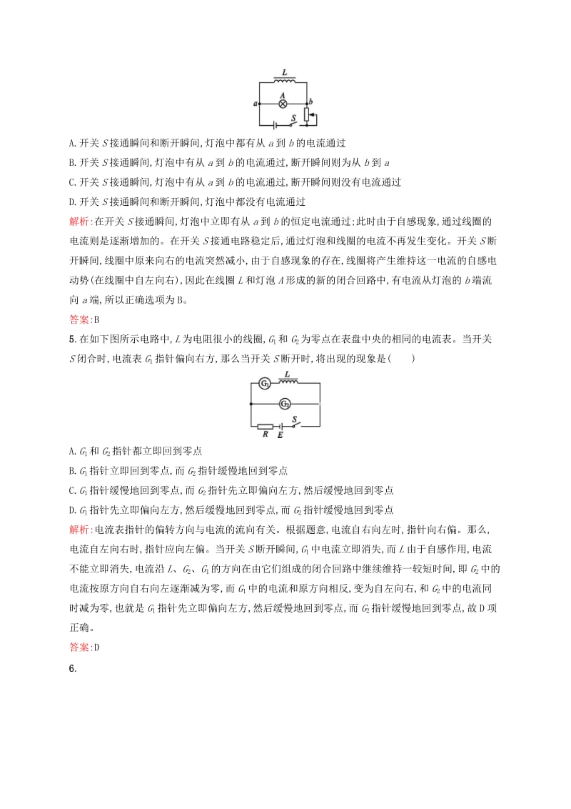 2019高中物理 第一章 电磁感应与现代生活 1.5 自感现象与日光灯练习（含解析）沪科选修3-2.docx_第2页