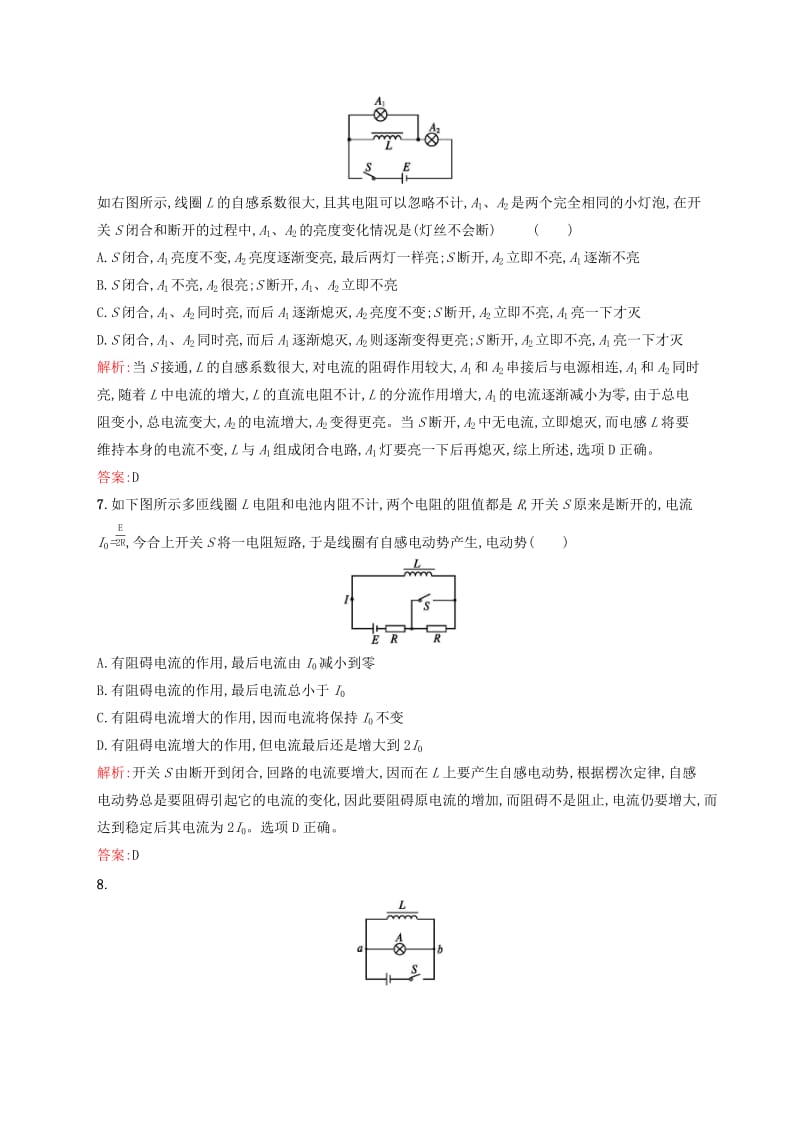 2019高中物理 第一章 电磁感应与现代生活 1.5 自感现象与日光灯练习（含解析）沪科选修3-2.docx_第3页