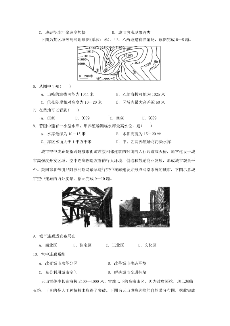 河北省鸡泽、曲周、邱县、馆陶四县2019届新高三地理下学期期末联考试题.doc_第2页