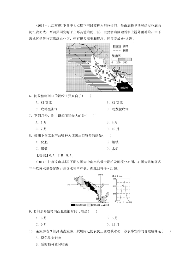 2019年高考地理一轮复习 知识点同步练习卷 世界主要国家 新人教版.doc_第2页