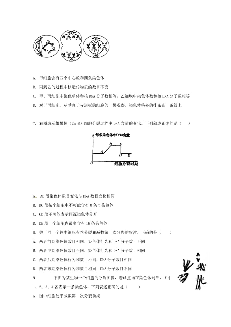 2018-2019学年高一生物下学期期中试题 (IV).doc_第2页