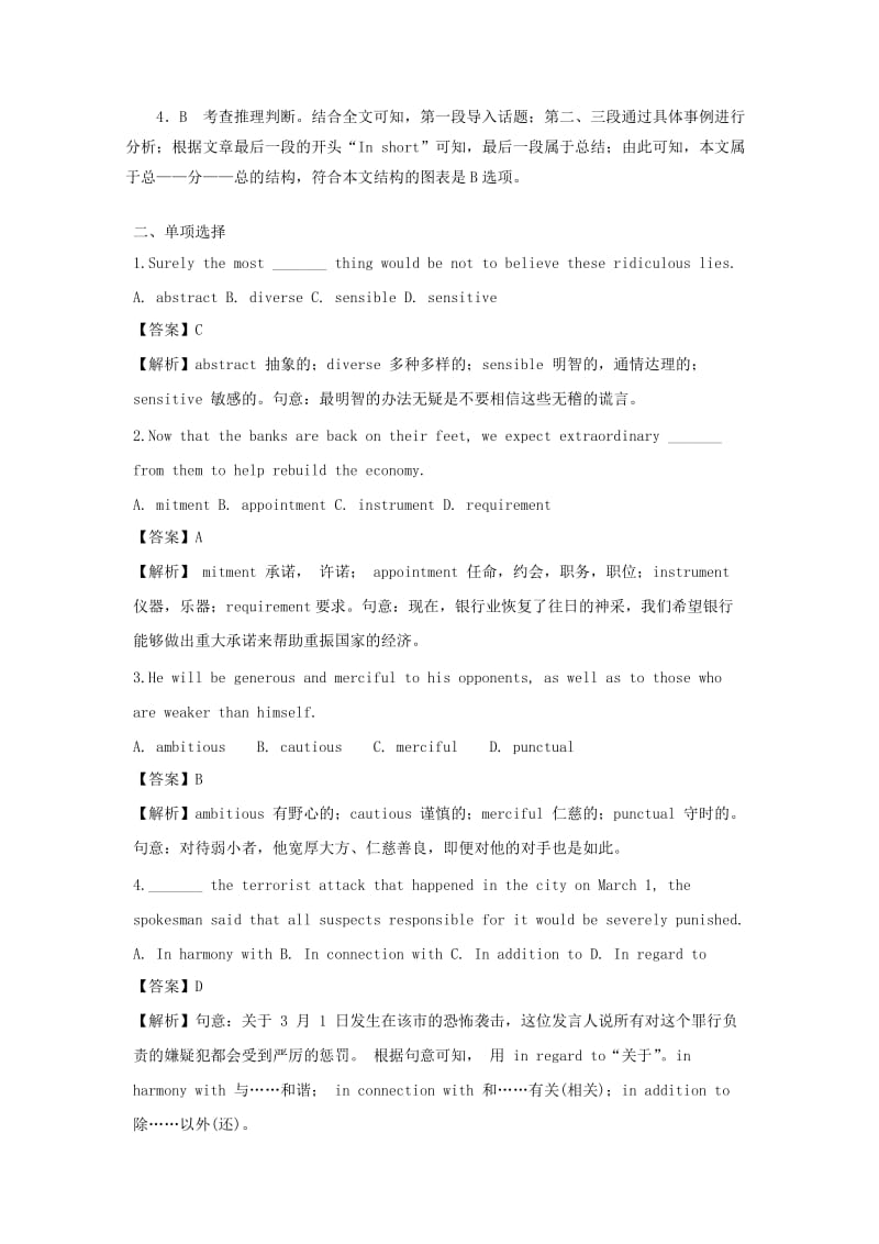 2019高考英语一轮基础选习题 模块5 Unit 1 Getting along with others（含解析）牛津译林版.doc_第3页