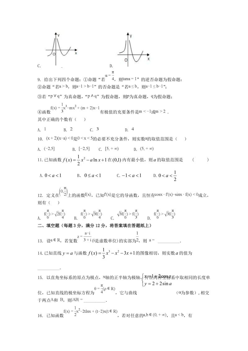 2018-2019学年高二数学下学期期中试题文 (I).doc_第2页