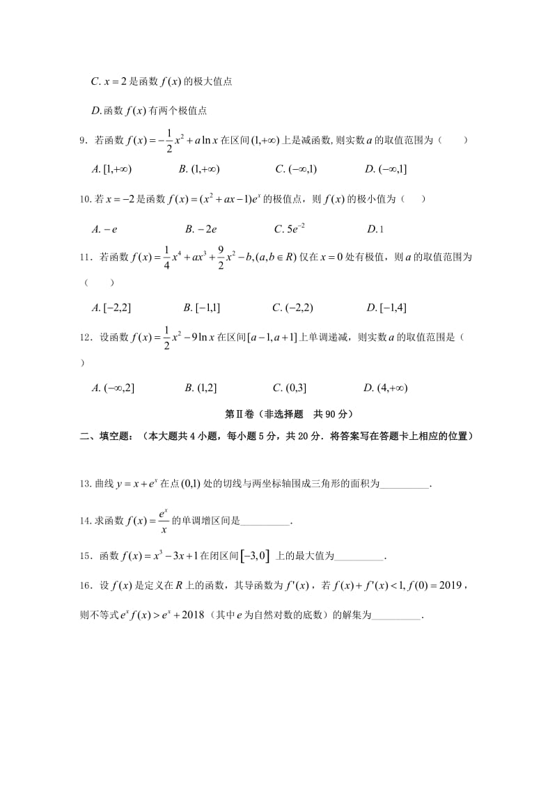 黑龙江省哈尔滨市第六中学2018-2019学年高二数学下学期期中试题 文.doc_第2页