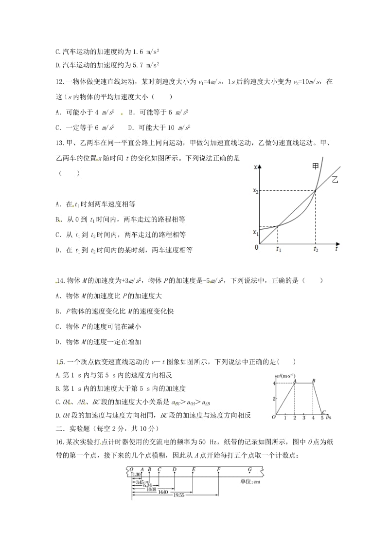 2018-2019学年高一物理10月月考试题 (II).doc_第3页