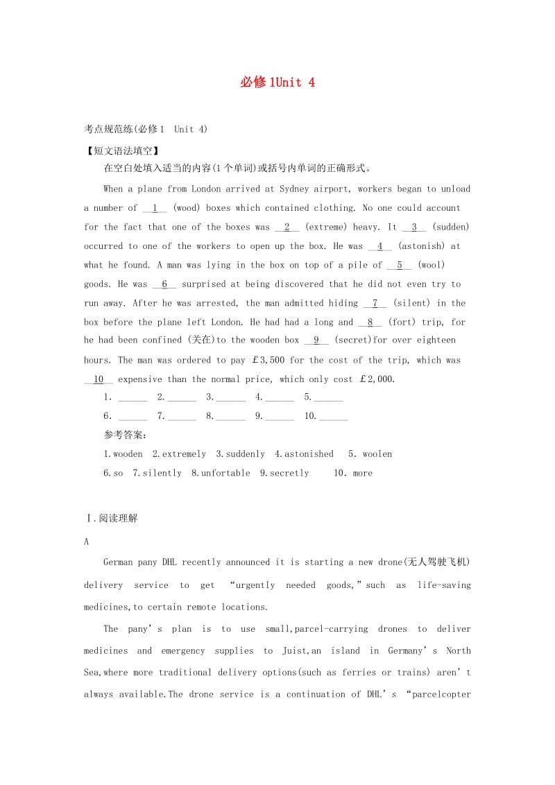 2019高考英语一轮选练编题 Unit 4 Earthquakes（含解析）新人教版必修1.doc_第1页