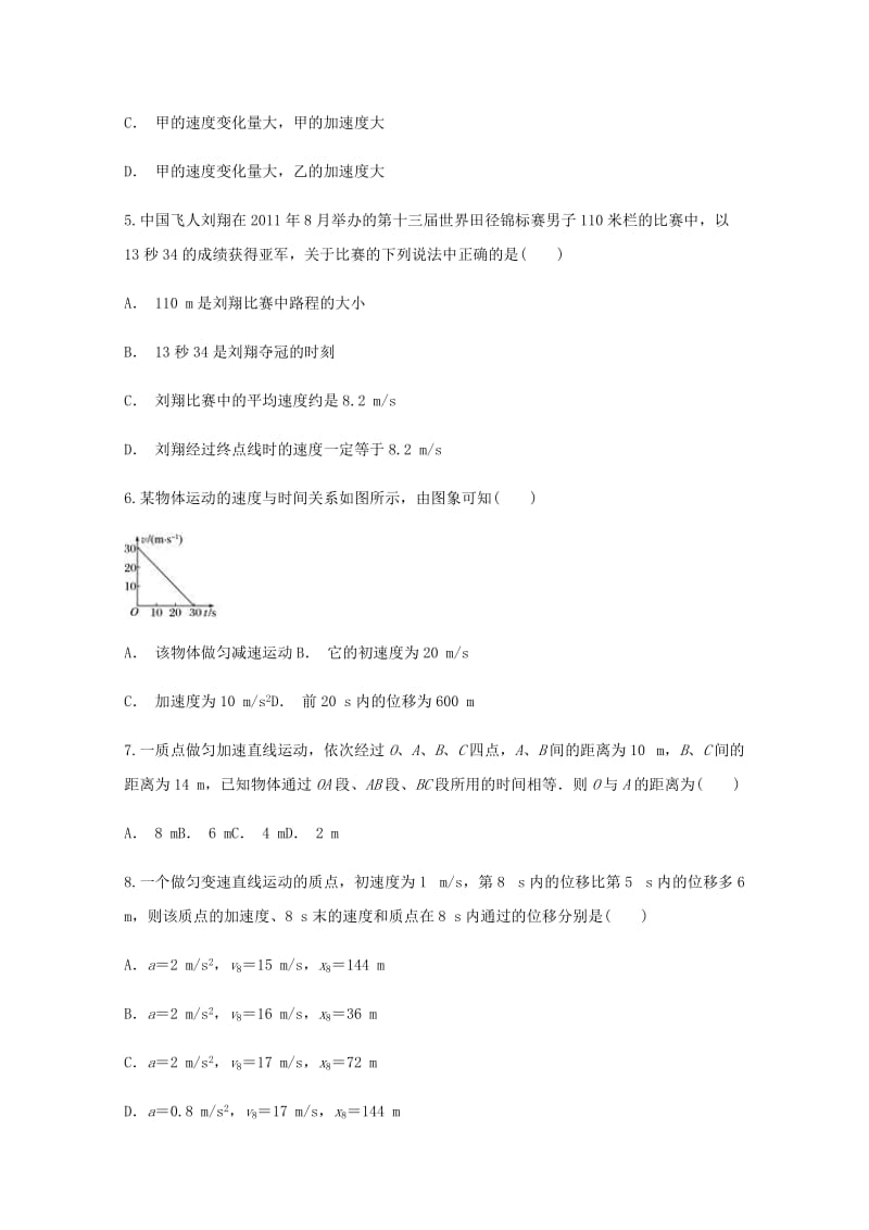 高一物理上学期期中试卷.doc_第2页