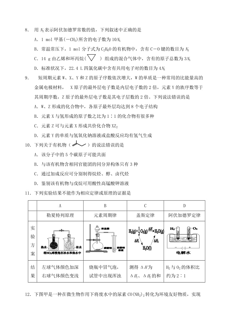 福建省莆田市2019届高三理综5月第二次质量检测试题（A卷）.doc_第3页