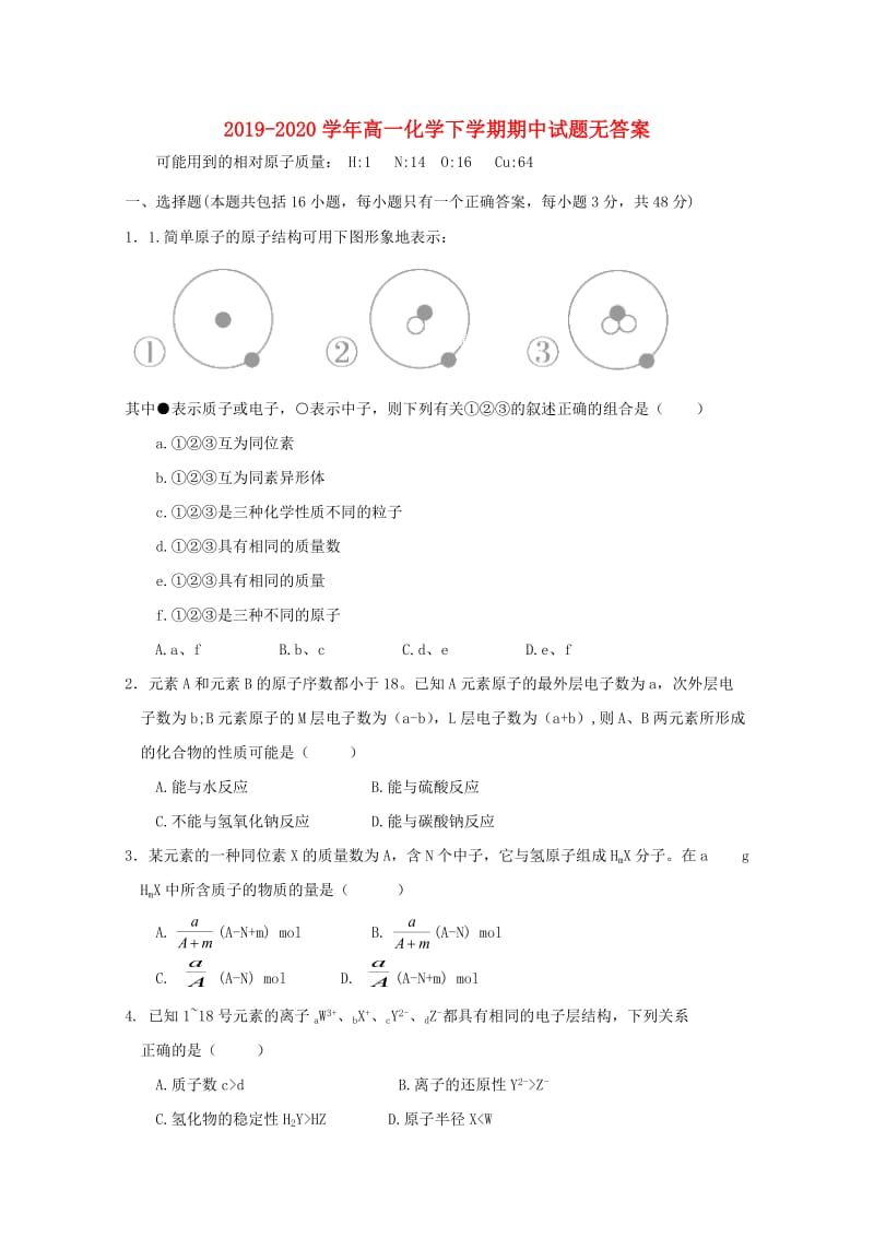 2019-2020学年高一化学下学期期中试题无答案.doc_第1页