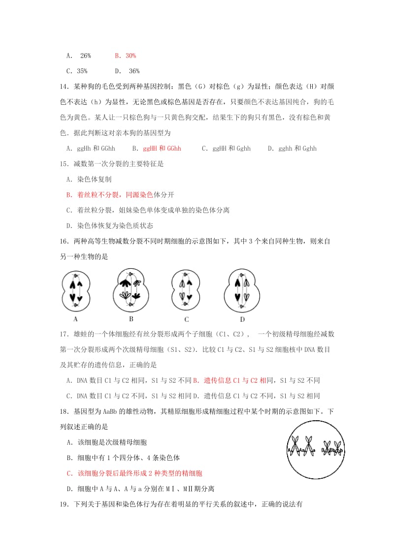 2019-2020学年高一生物下学期期中试题 (II).doc_第3页