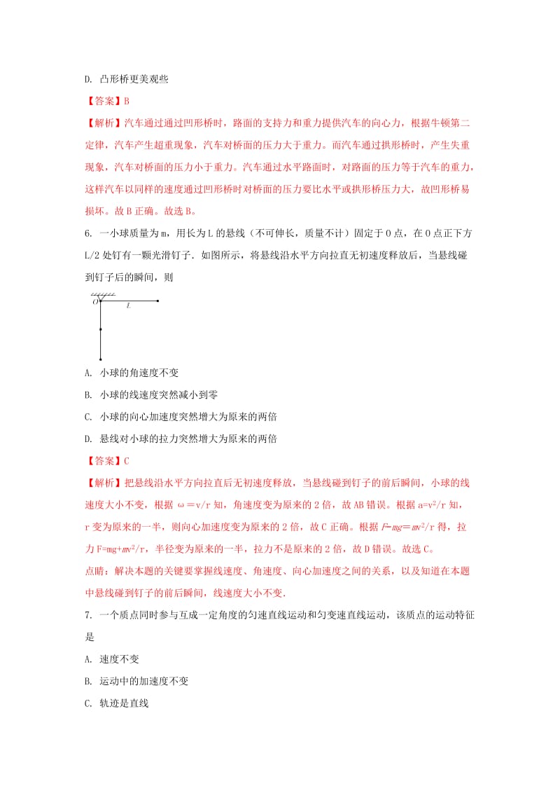 2019-2020学年高一物理下学期期中试题（含解析）.doc_第3页