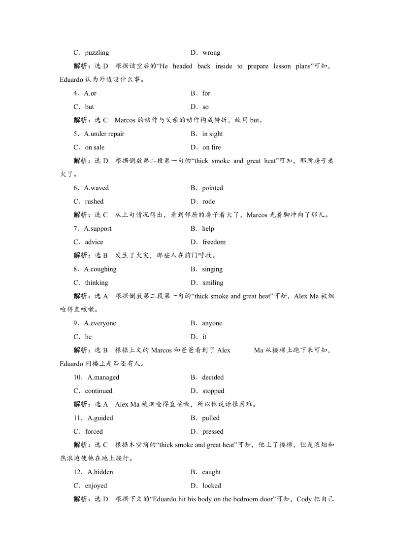 2019版高考英语一轮复习 Unit 10 Money单元检测B-完形填空精准练+失分题型强化练 北师大版必修4.doc_第2页