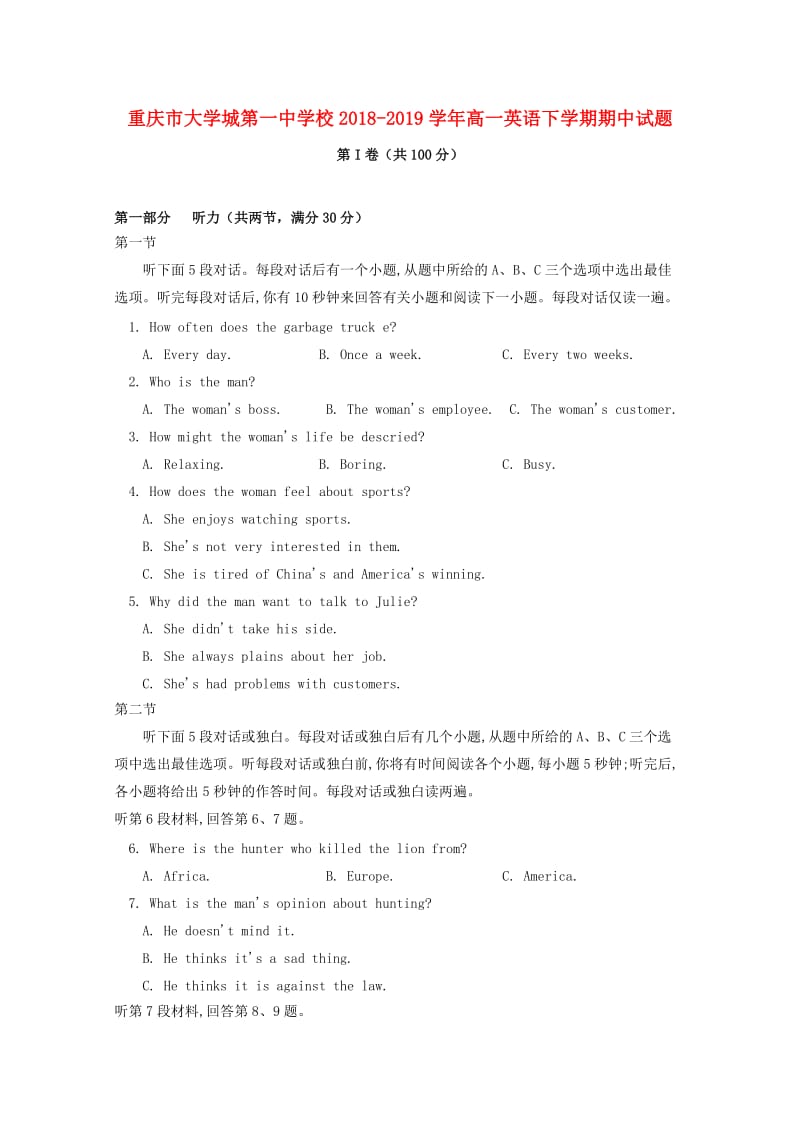 重庆市大学城第一中学校2018-2019学年高一英语下学期期中试题.doc_第1页