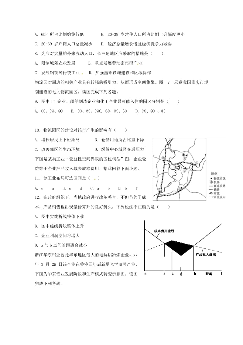 2019-2020学年高一地理6月月考试题.doc_第3页