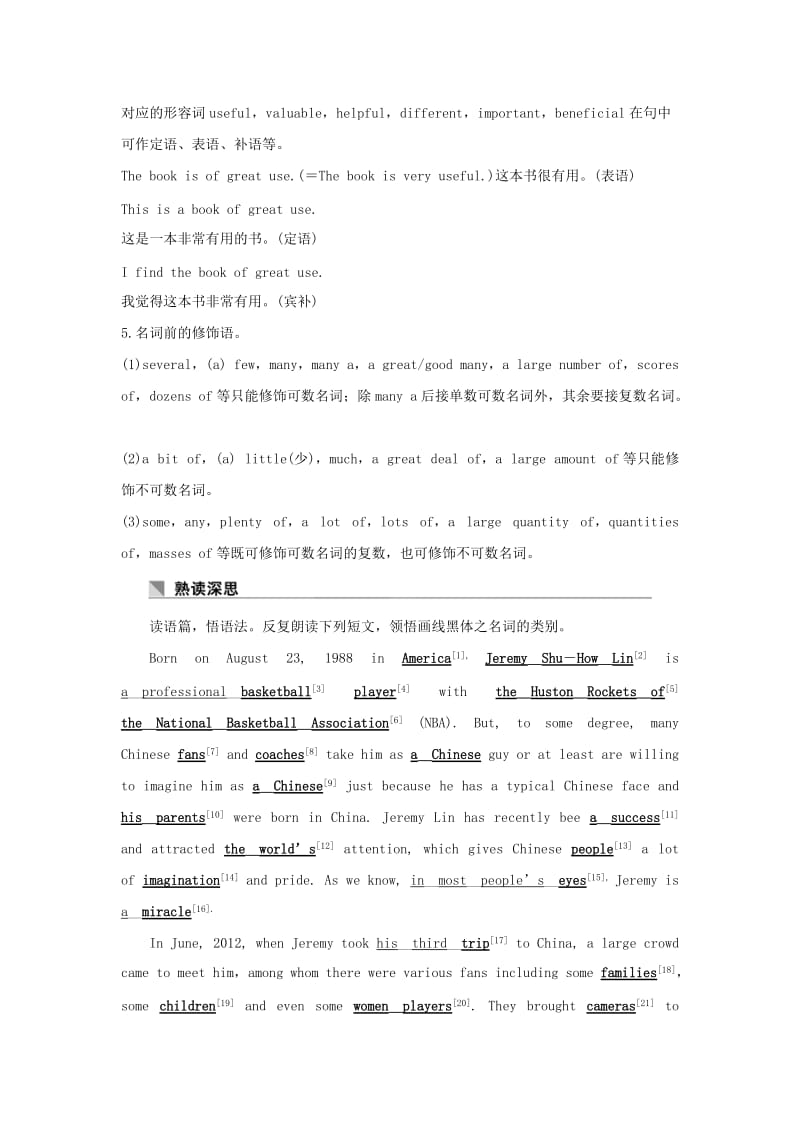 2019高考英语 基础保分篇 第一讲 名词讲与练 新人教版.doc_第3页