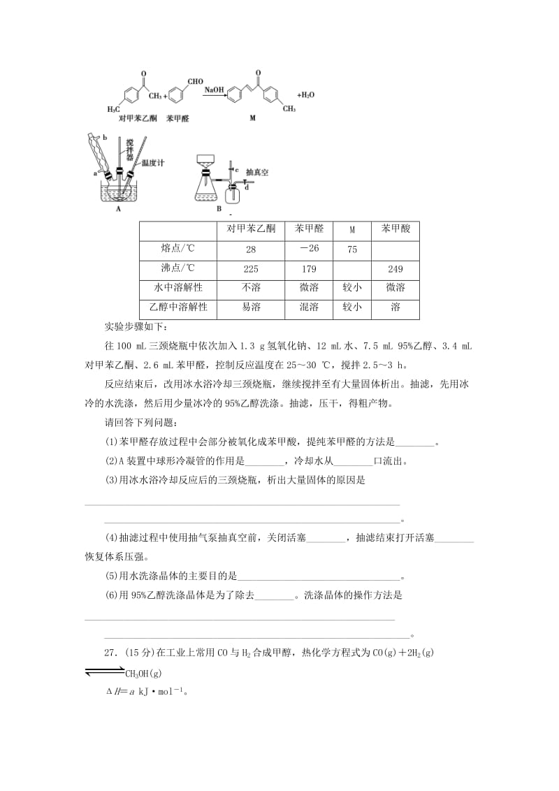 2019高考化学大二轮复习 模拟试题精编（十）.doc_第3页