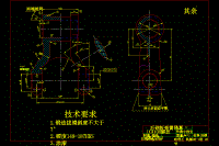 CA10B解放牌汽車后鋼板彈簧吊耳工藝和銑叉口兩內(nèi)側(cè)面77的夾具設(shè)計(jì)-氣動(dòng)夾具【20元一套課設(shè)含CAD高清圖紙和文檔】