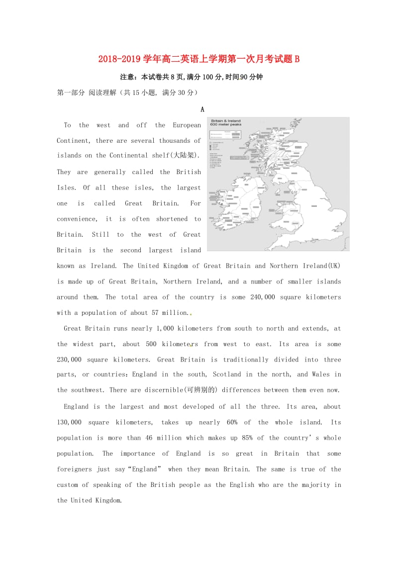 2018-2019学年高二英语上学期第一次月考试题B.doc_第1页