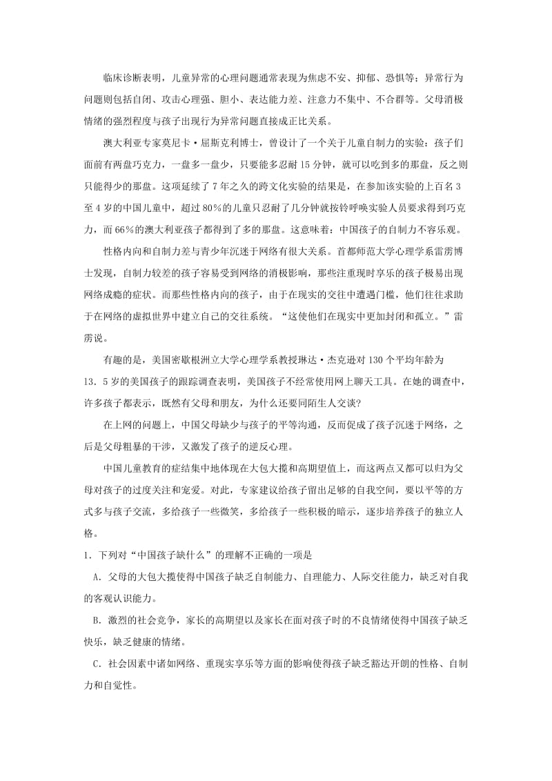 2018-2019学年高一语文上学期第二次月考试题 (III).doc_第2页