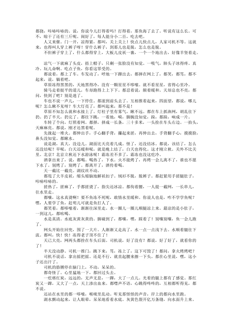 2019高考语文二轮复习 第二部分 核心热点循环练26 语言文字运用、古代诗歌阅读、默写、文学类文本阅读.doc_第3页