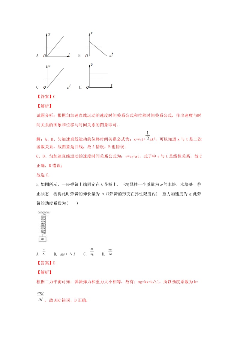 高三物理上学期期中试卷（含解析）.doc_第2页