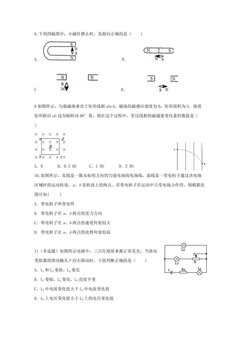 高二物理12月月考试题.doc_第3页