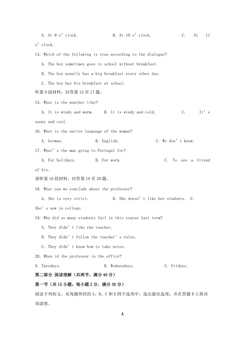 辽宁省实验中学、大连八中、大连二十四中、鞍山一中、东北育才学校2017-2018学年高二英语下学期期末考试试题.doc_第3页