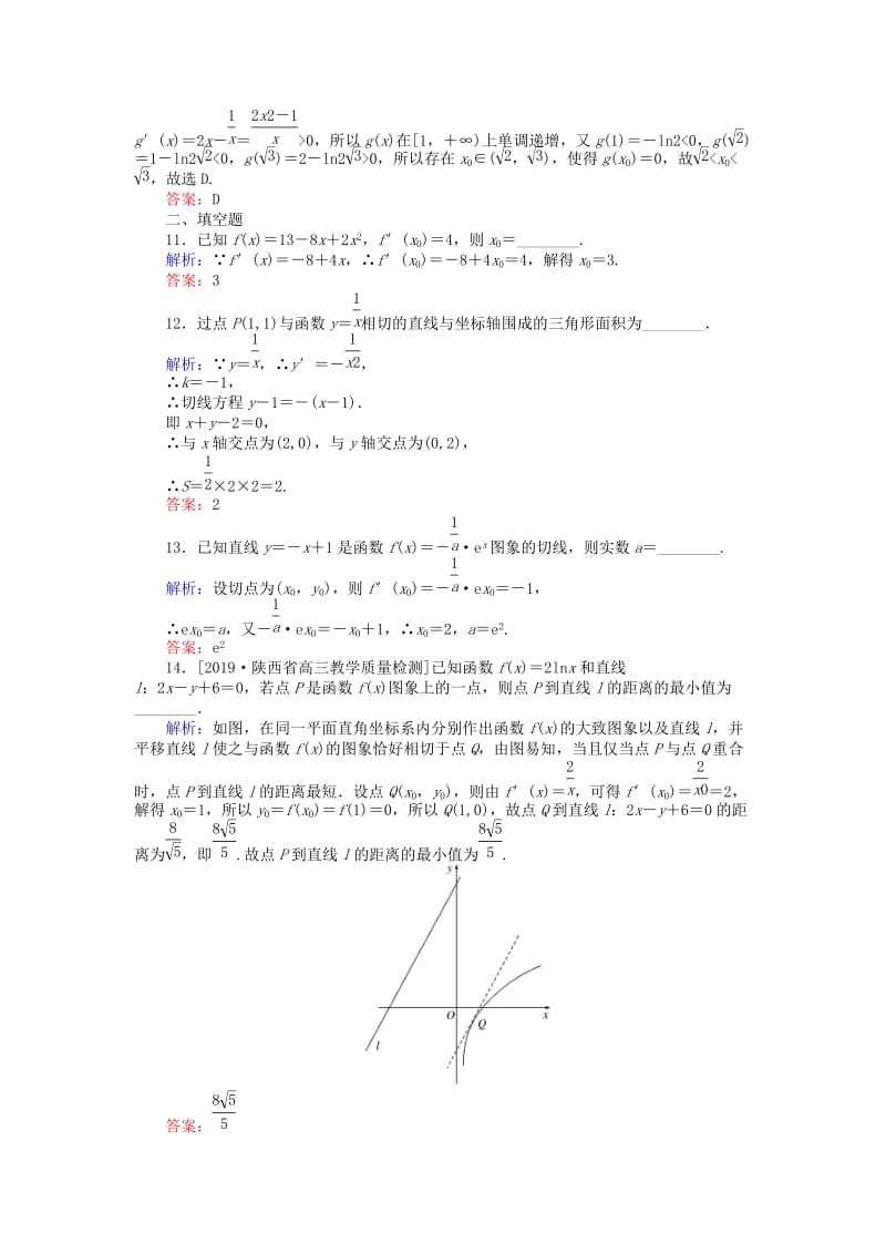 2020高考数学一轮复习 第二章 函数、导数及其应用 课时作业13 变化率与导数、导数的计算 文.doc_第3页