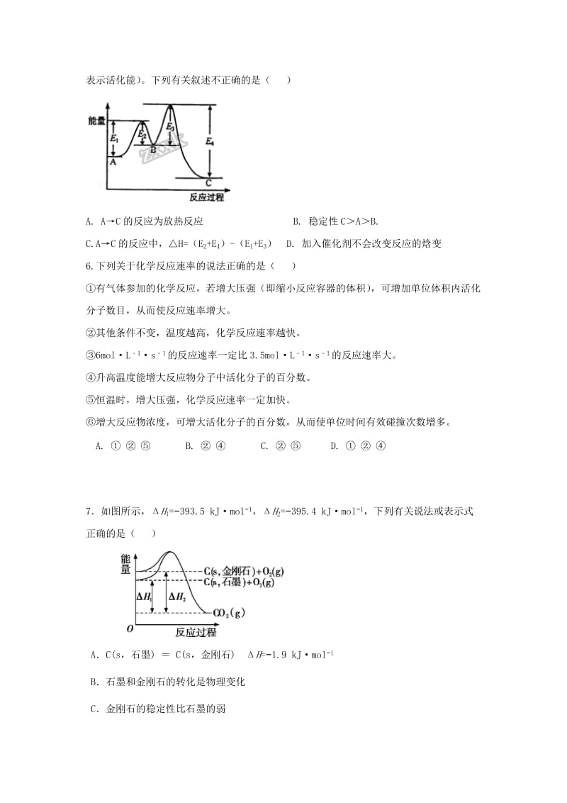 2018-2019学年高二化学上学期期末考试试题.doc_第2页