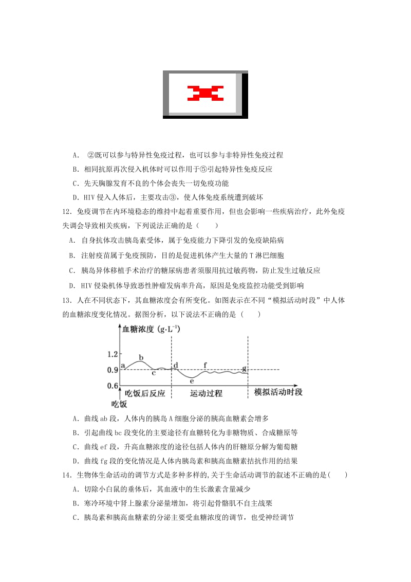 江西省鹰潭市2018-2019学年高二生物上学期期末质量检测试题.doc_第3页