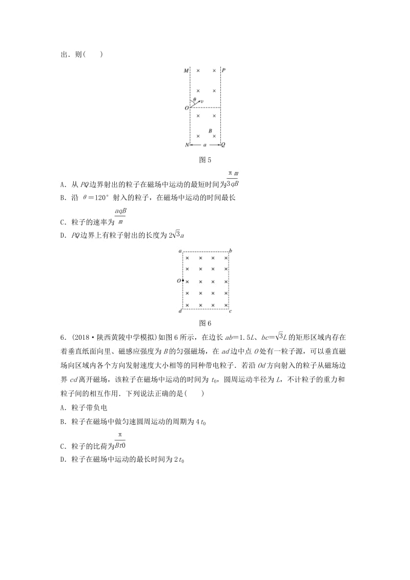 2019高考物理一轮复习 第九章 磁场 微专题68 带电粒子在直线边界磁场中的运动加练半小时 粤教版.docx_第3页