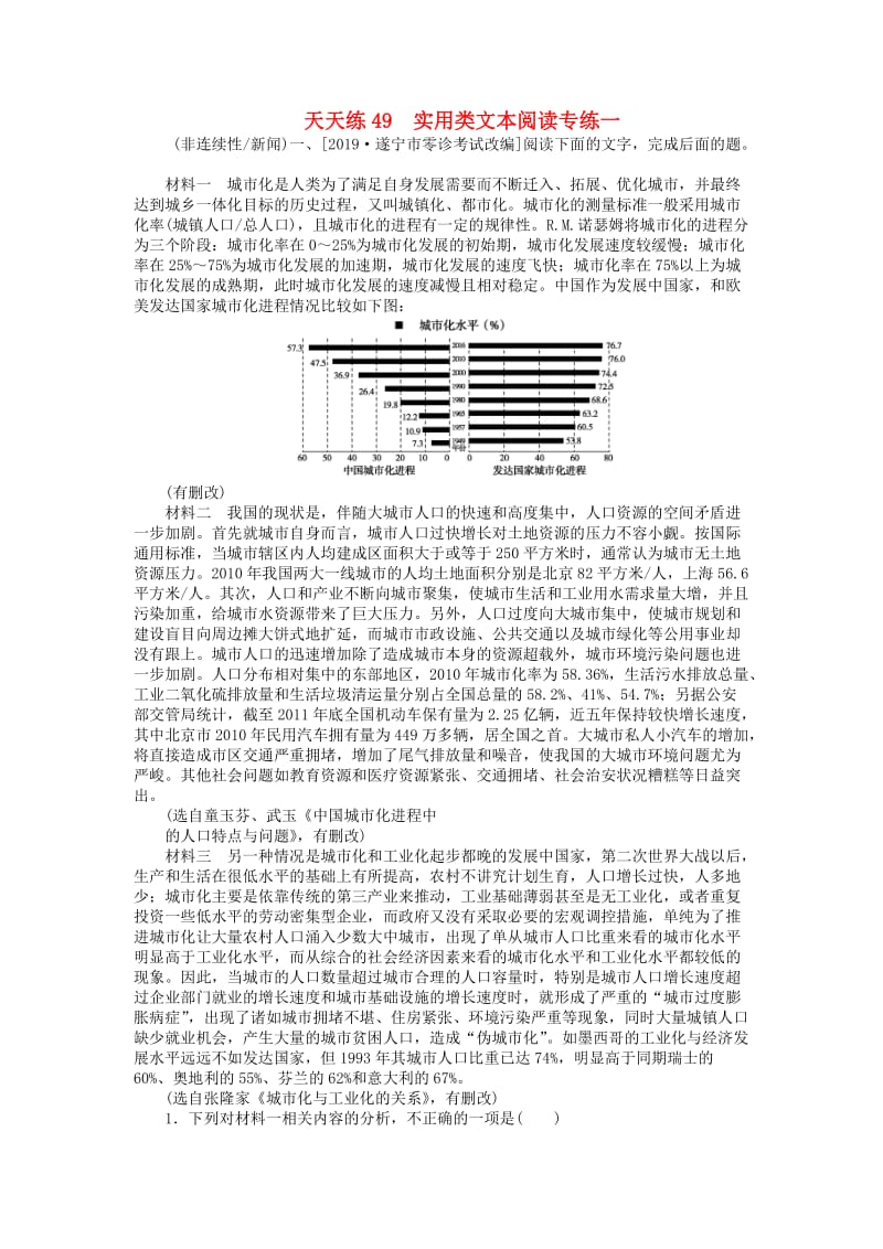 2020版高考语文全程训练 小题天天练49 实用类文本阅读专练一（含解析）.doc_第1页