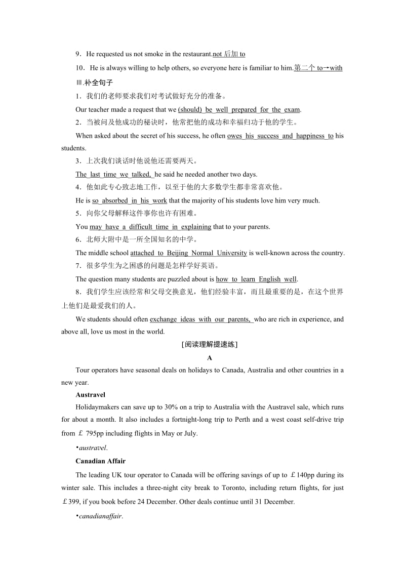 2019版高考英语一轮复习 Unit 12 Culture Shock单元检测A-语言基础扎根练+阅读理解提速练 北师大版必修4.doc_第2页