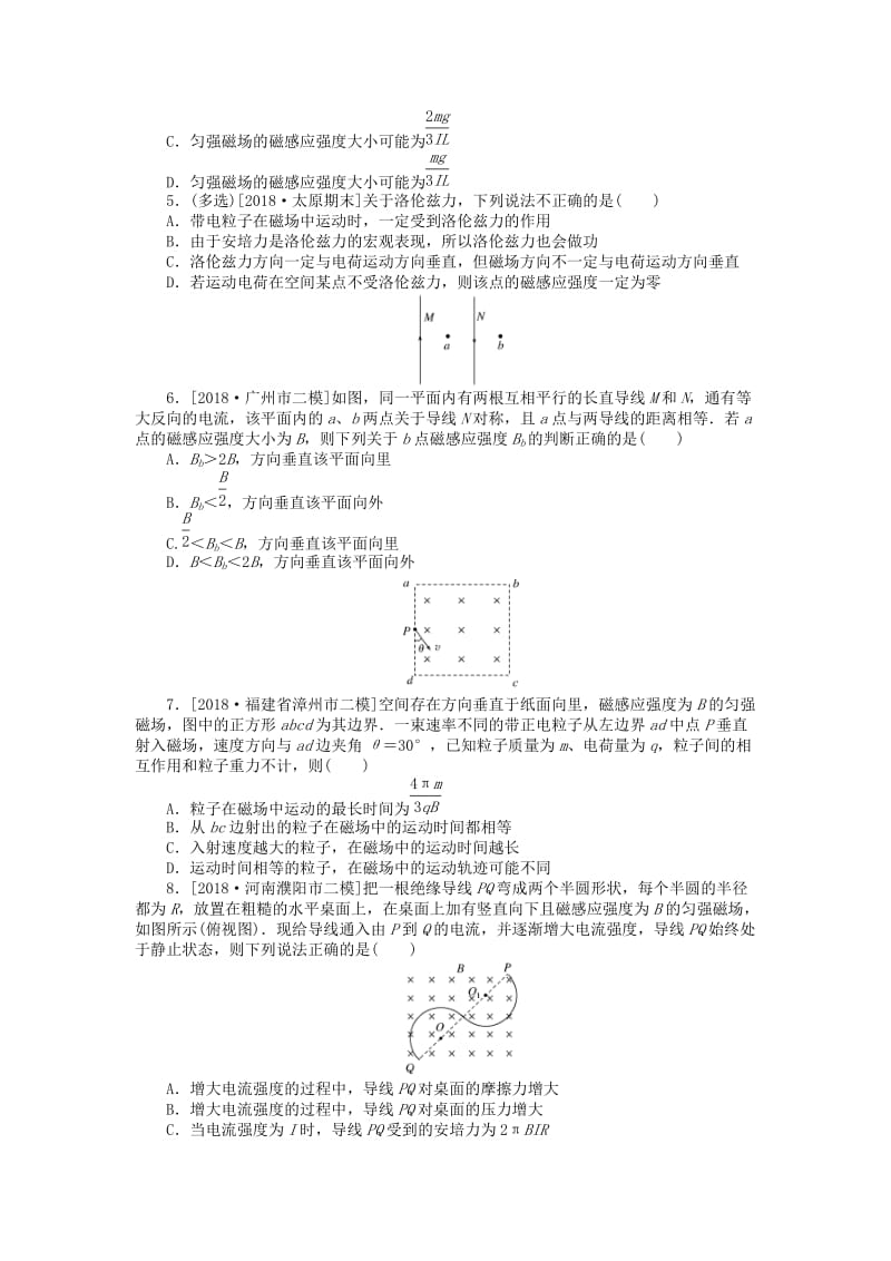 2019年高考物理二轮复习 专题强化十 带电粒子在磁场中的运动.doc_第2页