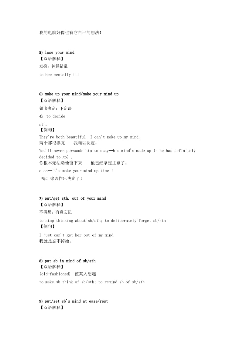 2019版高考英语写作基础 Unit 3 （2）讲义+练习（必修1含解析）.doc_第3页