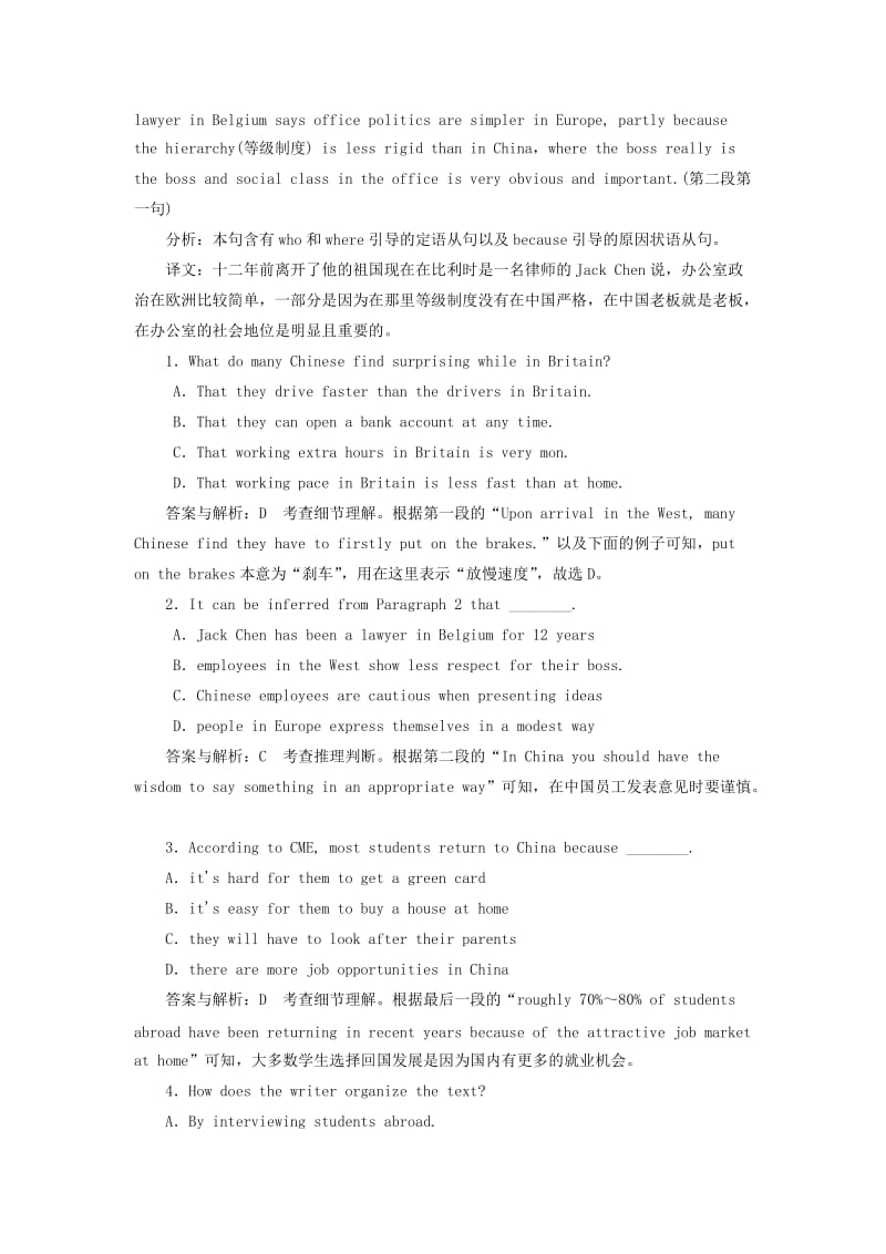 2019高考英语一轮选练习题 Unit 1 Art（含解析）新人教版选修6.doc_第2页