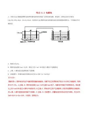 2019年高考化學(xué) 試卷拆解考點(diǎn)必刷題 專題11.2 電解池必刷題.doc