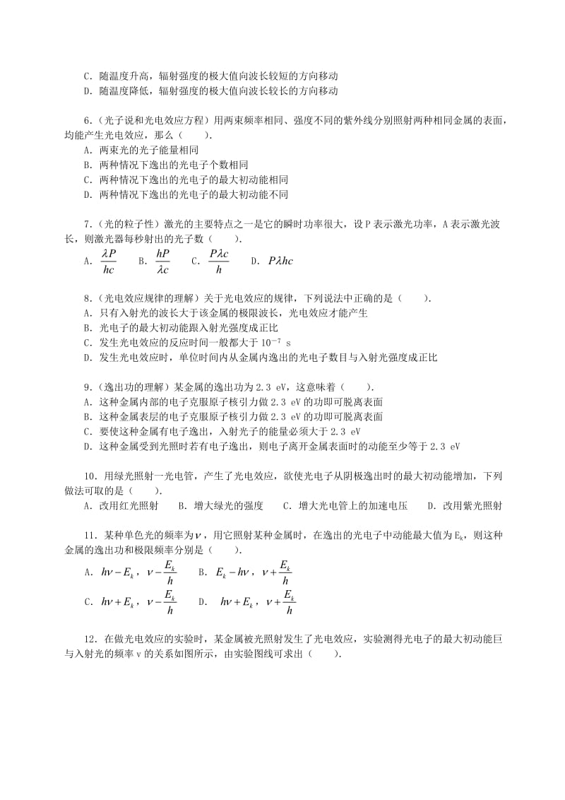 2018学年高中物理 第四章 波粒二象性 量子、光的粒子性习题 教科版选修3-5.doc_第2页