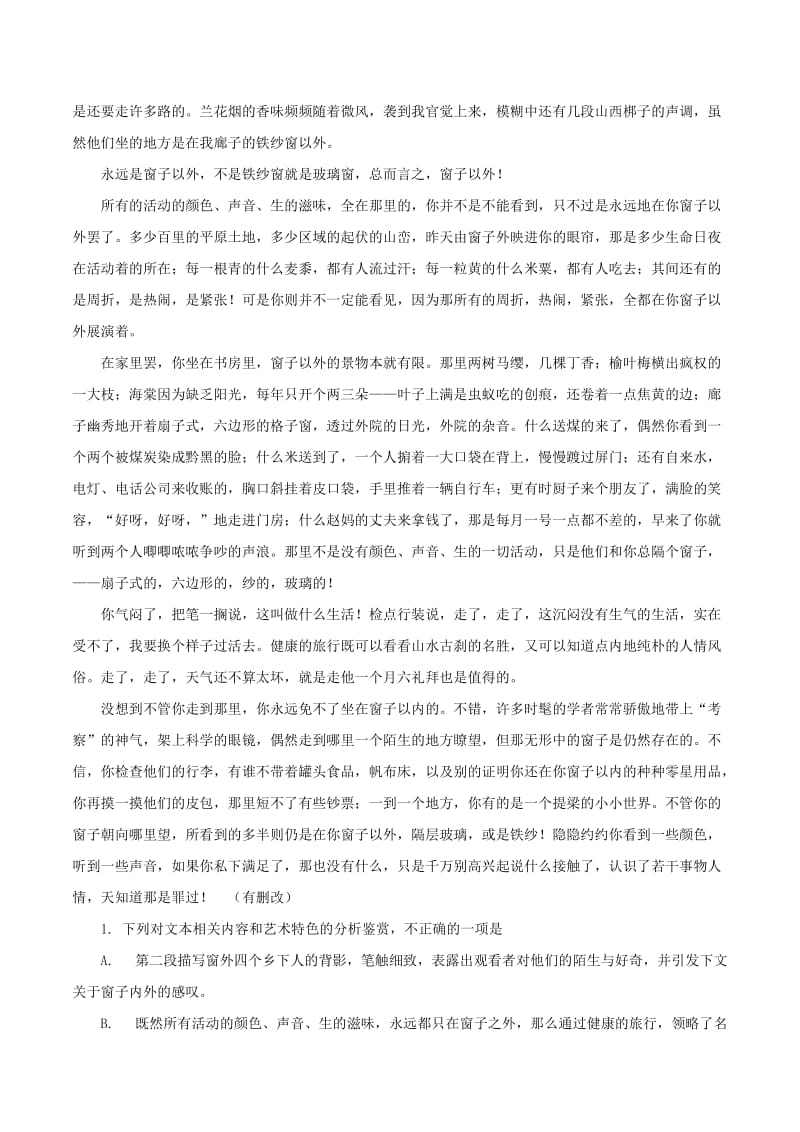 2019届高三语文 假期加油站03（含解析）.doc_第3页