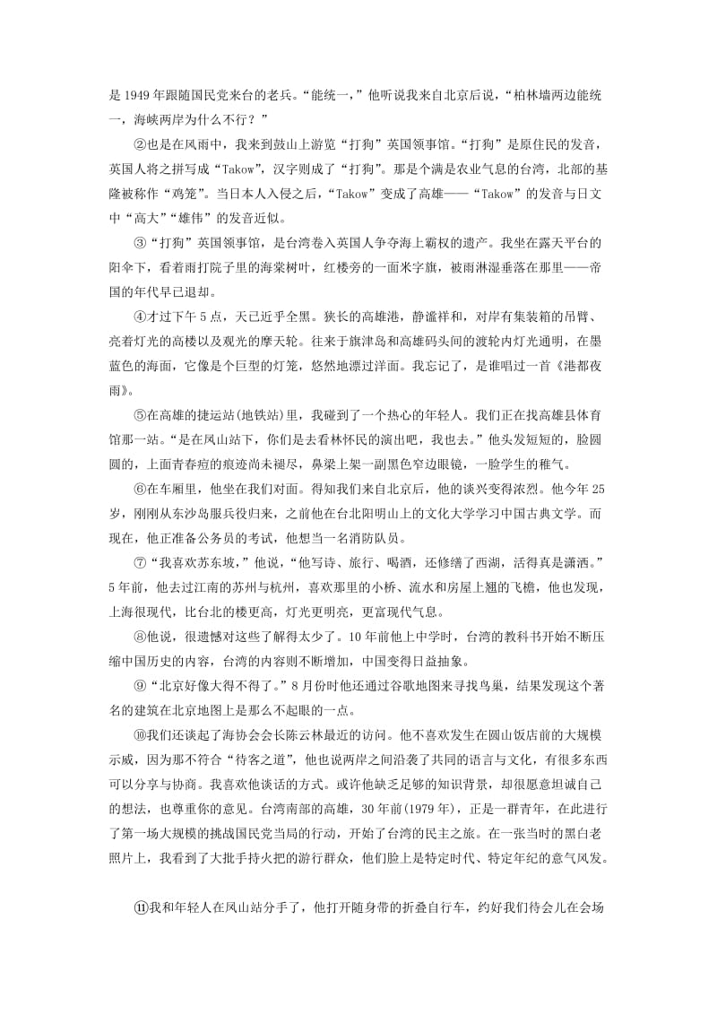 2020版高考语文一轮复习 课时作业24（含解析）.doc_第3页