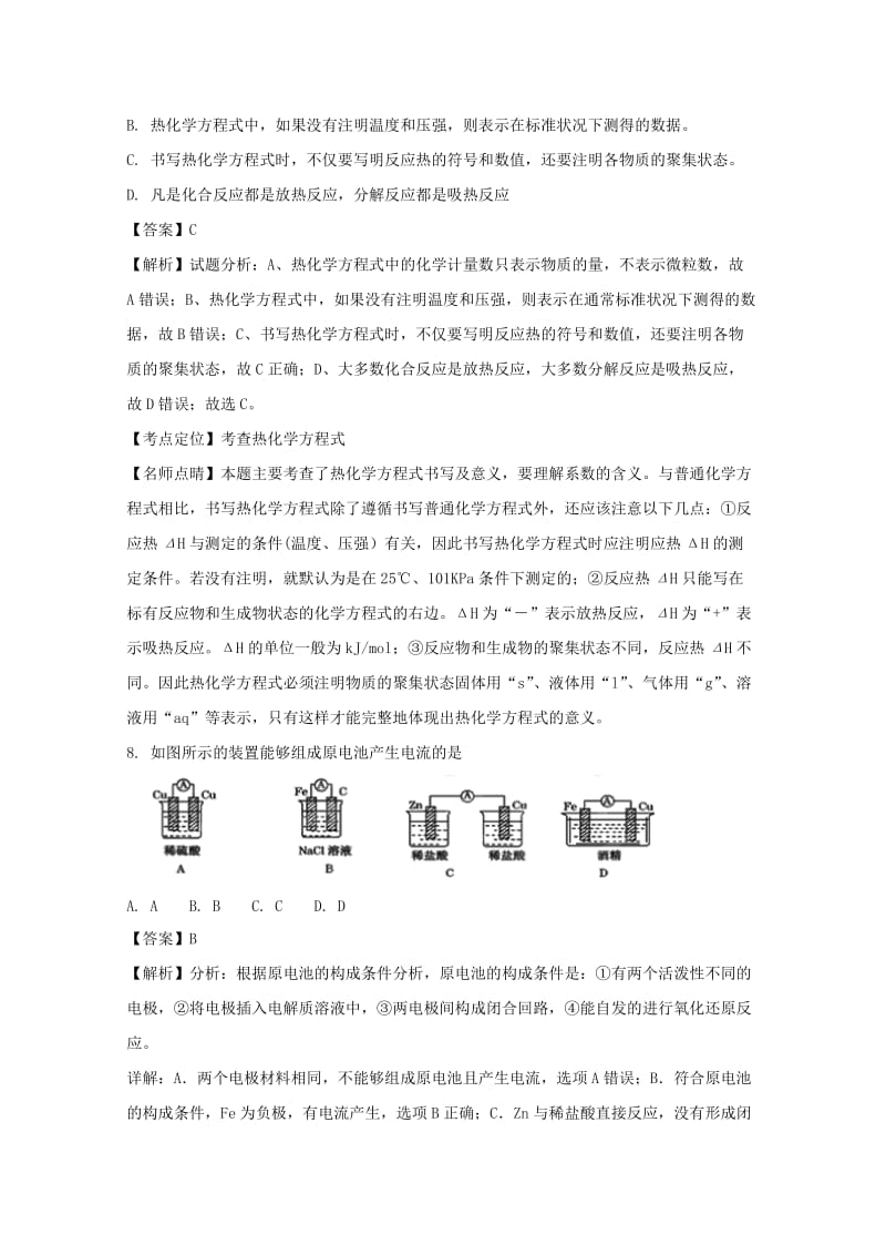 2019-2020学年高一化学下学期期中试题（含解析）.doc_第3页