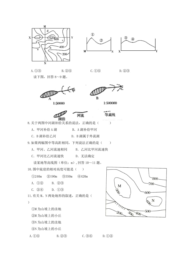 2019-2020学年高二地理下学期期中试题（无答案） (II).doc_第2页