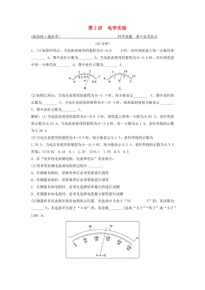 2019高考物理二輪復習 專題六 實驗技能與創(chuàng)新 第2講 電學實驗突破練.doc