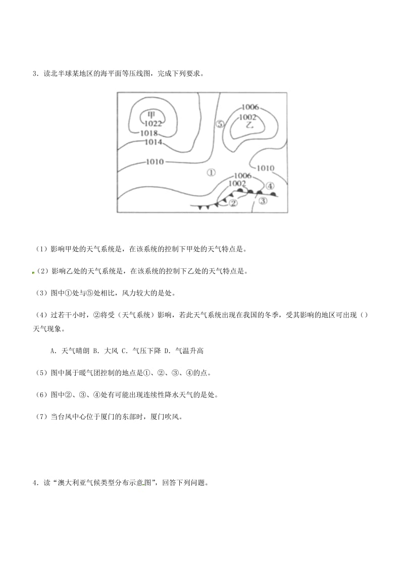 2019高考地理三轮冲刺 大题提分 大题精做2 大气圈.docx_第2页