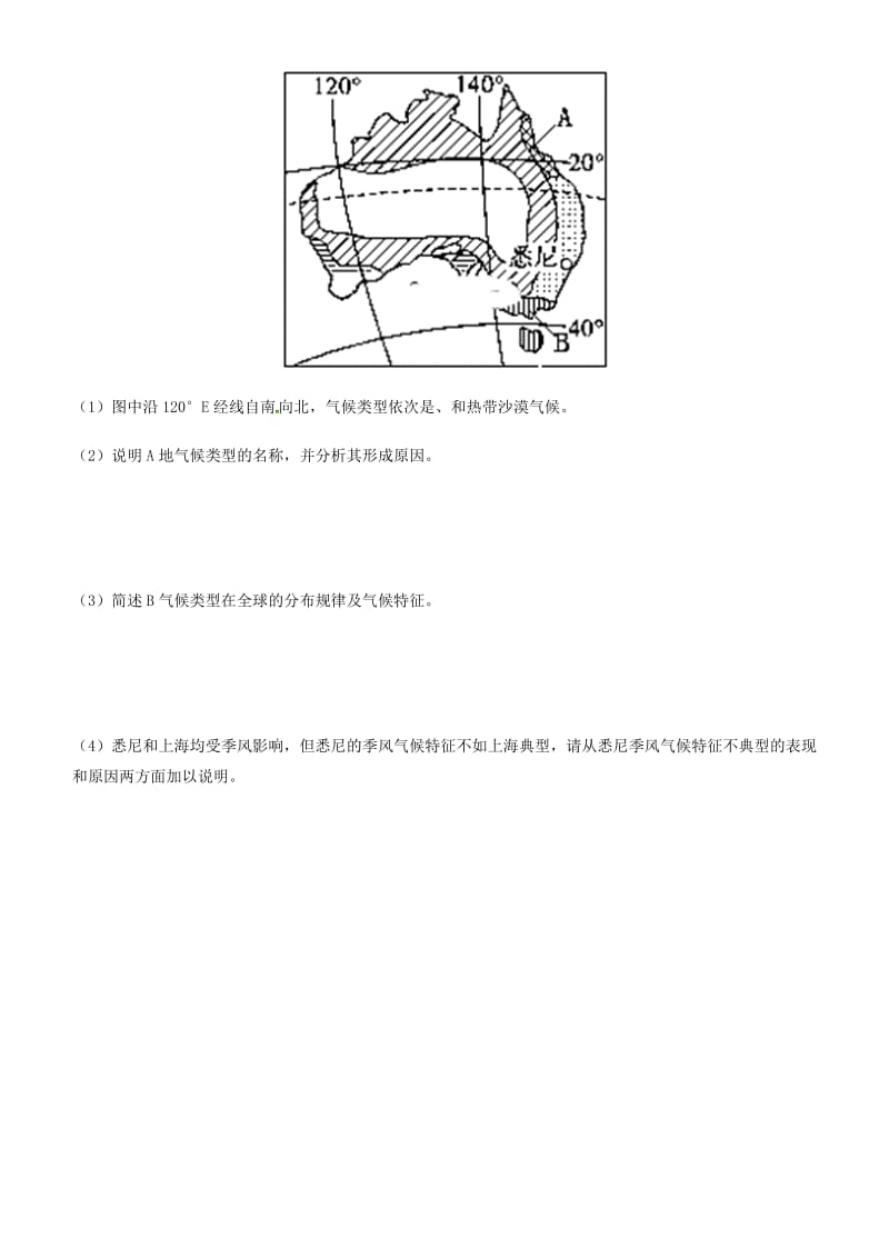 2019高考地理三轮冲刺 大题提分 大题精做2 大气圈.docx_第3页