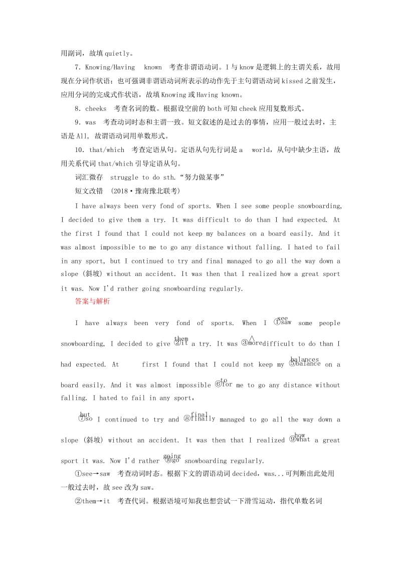 2019版高考英语一轮复习 第一部分 教材复习 题组提分练34 Unit 4 Sharing 新人教版选修7.doc_第2页