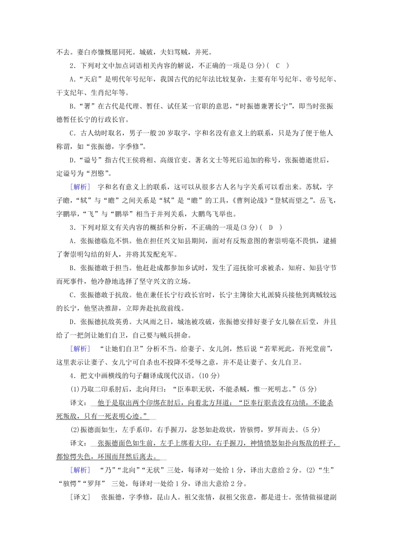 2019高考语文一轮选练编题13含解析新人教版.doc_第3页